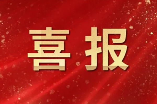 Good news | "Suzhou Digital PCR Diagnostic Platform Engineering Technology Research Center" was awarded to ApBio
