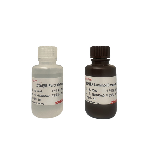 Ultrasensitive chemiluminescent substrate solution